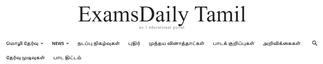 போட்டித்தேர்வுக்கு தயாராகும் மாணவர்களுக்கு சூப்பர் வாய்ப்பு – மத்திய அரசின் அசத்தல் திட்டம்!